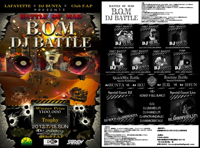 Battle Of Mad DJ BATTLE 2012.07.15(sun) @SHONAN CLUB F.A.P…