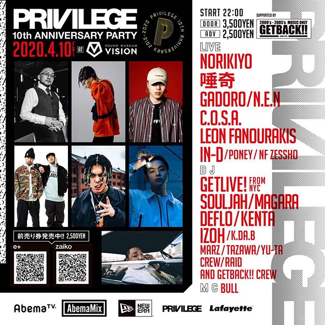 privilege_niigata