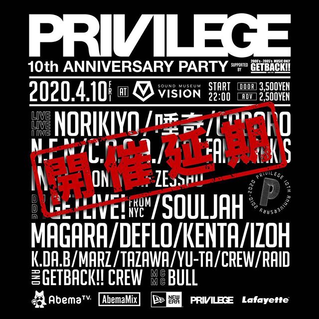 privilege_niigata